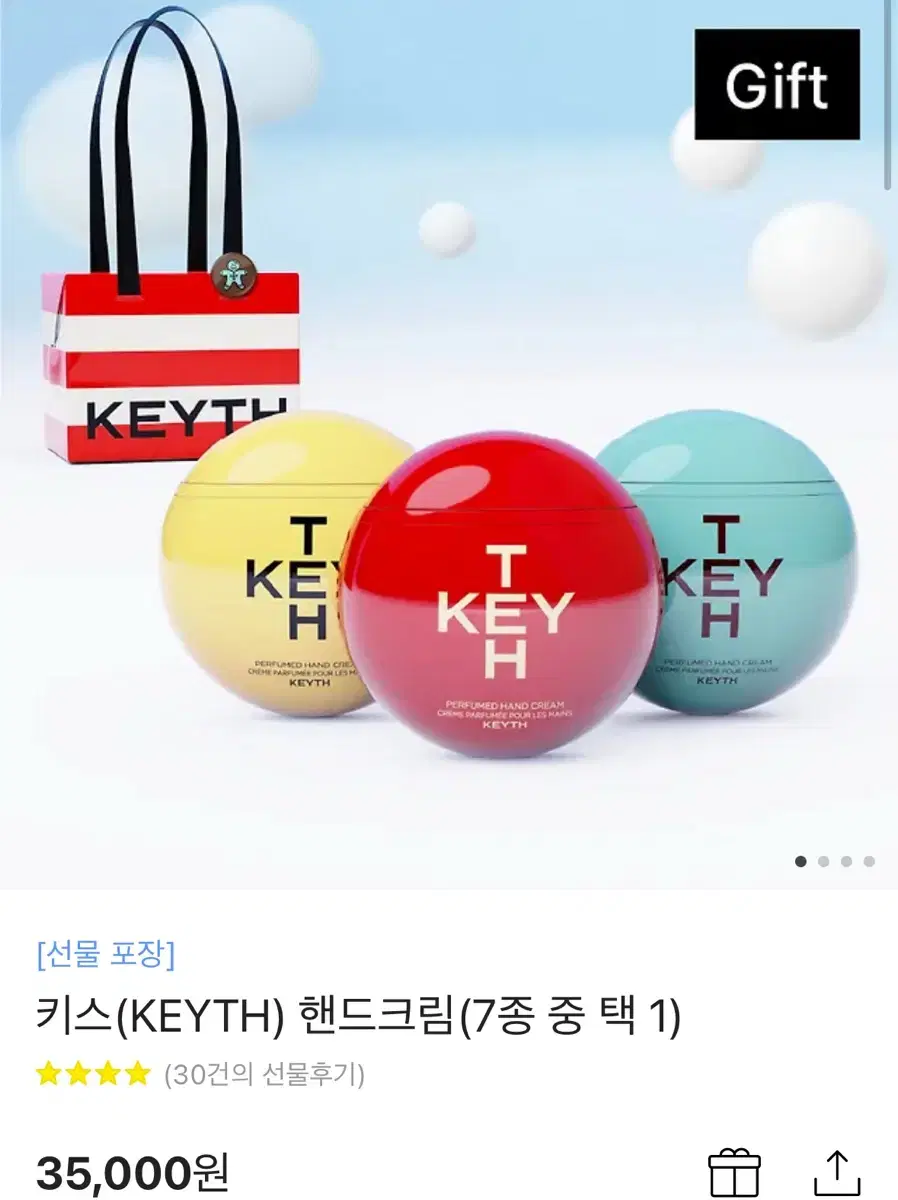 새상품선물포장)keyth 키스 핸드크림